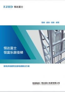 凯时尊龙人生就是博旧楼加装电梯四折页